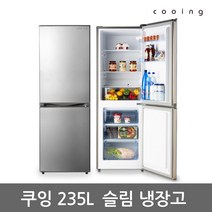 쿠잉 냉장고/미니/원룸/230L/REF-C250S