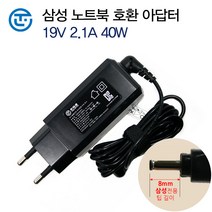 삼성전자 삼성 노트북 아답터 19V 2.1A 40W 외경3.0mm 충전기 어댑터, 삼성 호환 아답터 40W