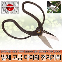 일제 고급 통주물 전지가위 원예 전정 조경 과수 다목적, 단일 수량