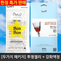 코프 [두가지 패키지] 투명젤리+강화필름 갤럭시온7 2016 액정필름 G610, 1개