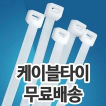 케이블 타이 컴퓨터 전선 정리 10cm 14cm 20cm, 14cm백50개