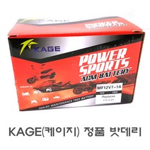 KAGE 오토바이 전차종 밧데리 무보수 초기밀폐형 배터리 케이지, 1.MF12V7-1A