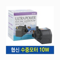 협신 수족관용 울트라파워 수중모터 UP100 10W, 1개