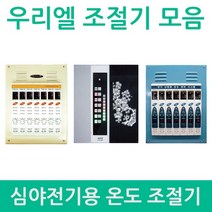 심야전기용 디지털 온도조절기 NEW_WINK2, NEW_WINK2(30A)