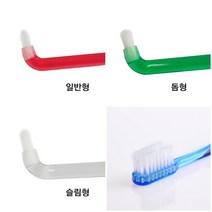 [가격준수]치과전용 어금니칫솔 교정칫솔-타입별 3종류/어금니칫솔/사랑니칫솔/치과칫솔/교정칫솔, 어금니(일반형)4개