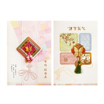 프롬앤투 연하장 카드 축하카드 감사카드 일반카드 전통카드, FN202-45(2종한세트)