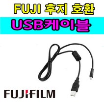 후지 FUJI 파인픽스 카메라 디카 호환 USB케이블 AV130 AV140 AV150 AV180 사진 동영상 전송 USB데이터케이블, 1개, 1.2m