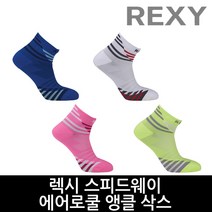 렉시 남녀공용 스피드웨이 에어로쿨 앵클 삭스, WHITE