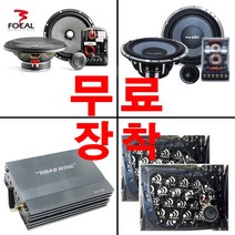FOCAL ADS ROAD WING 스피커 프로세서, ROAD WING 프로세서 FOCAL ADS 스피커
