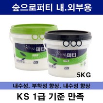 KCC정품 숲으로퍼티 내부용 5kg 핸디코트 퍼티, 내부용 퍼티 5KG