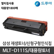 삼성전자 mlt-d111s, SL-M2074 검정, 완제품 1개