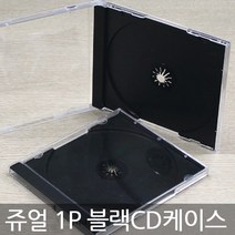[공cd쥬얼] CD케이스 10mm 쥬얼 시디케이스 100장, 03. 2CD쥬얼케이스(블랙)-100장