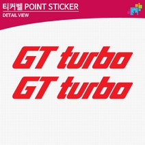 티커벨 GT 터보 TURBO 로고 데칼스티커 TKG-15, 레드