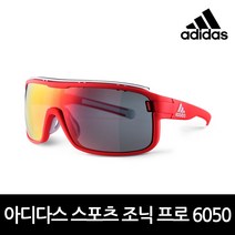 아디다스 공식정품 조닉 프로 6050 [미러 렌즈]