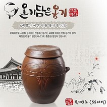 올댓리빙 전통옹기 항아리 김칫독 발효옹기 특대3호(55리터)