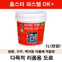 삼화페인트 홈스타 파스텔 1L.다목적 리폼용 페인트.벽지 방문 용 리폼 페인트, 기본 레몬색