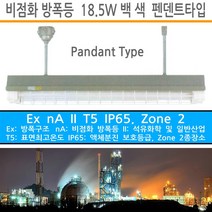 유니온엘이디 LED내압방폭등 가스 액체 석유 화학 분진 증기 LED모듈 사세요8282, 1개