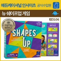 보약게임 뉴쉐이프업 게임(EI3106) 한글설명서 포함 멘사게임