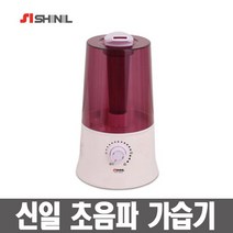 신일 초음파 가습기 SUH-25AG