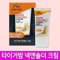 타이거밤 넥앤숄더 크림 50g