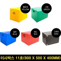 리빙홈데코 이삿짐 이사 박스 11호 이사짐 플라스틱 포장 상자 이사용, 그린, 1개