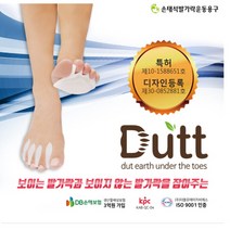 발가락운동용구 손태석발가락운동용규 듀트 1set ( 소프트 + 하드 ) 스테퍼/스텝머신, 사이즈:270mm이하(L)