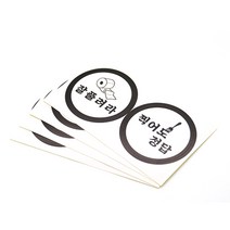 더치커피 외 스티커 모음전!, B-235 수능 스티커 60개, 1봉