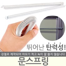 스프링 문스프링 현관문 용수철 출입문 철스프링 문 코일스프링 인장스프링 DIY 다용도 강철 스프링 연결봉, 문스프링-중 11x283mm