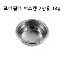 프로맥 커피머신 바스켓 2샷 14그램