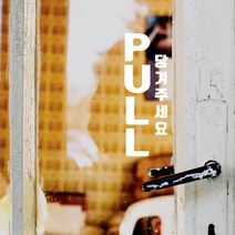 페이퍼스토리 명언스티커 감성글귀 인테리어 매장 카페 아이방 캘리그라피 B19.풀푸쉬 스티커, 스카이