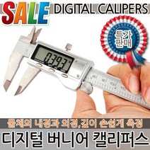 디지털 버니어 캘리퍼스 노기스 측정공구 버니어캘리퍼스 내측기 외측기 고정밀 측정기 공구 수공구, A.디지털 캘리퍼스-플라스틱 DC100P