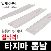 일제 타지마 톱날 도스키톱날 톱 도스기 목공톱 목공용 공구 목공 목수 톱자루 톱대 나무톱 만능톱 절삭, A.타지마 톱날-265mm