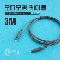 오디오 광 케이블 사운드바 스마트 TV 셋탑박스 디지털 음성 연결 케이블, IA706