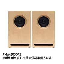 데논 PMA720AE+3G MONITOR200 하이파이오디오세트, 단품