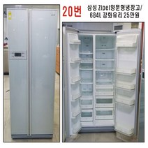 삼성 지펠양문형냉장고, 20번 강화유리홈바 684리터