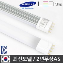 탑룩스 국산 LED 형광등 FPL램프 36W 55W 대체 호환형 램프, (탑룩스 삼성칩) LED 형광등 18W (36W 대체), 1개
