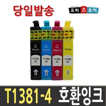엡손 T138 TX230W 235W TX320F 325F TX420W 430W 435W 비정품잉크, T1382 [파랑], 1개
