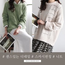 하늘바라기 여성용 오브 스카시 라운드 니트