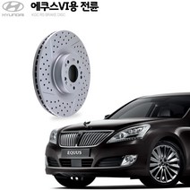 KGC브레이크 뉴에쿠스 전륜용 튜닝 디스크로터 K51712-3N500