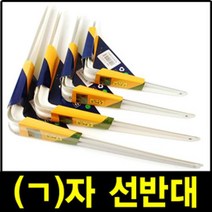 ㄱ자 선반대 앵글 식당 창고 발코니 수리 정리 진열 받침대 까치발 꺽쇠 선반받침대 인테리어 기역자 선반, (ㄱ)자 선반대12x14