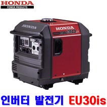 혼다 EU30is 인버터 저소음 발전기 휴대용 캠핑용