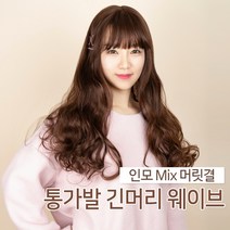 투애니위그 여자가발 긴머리 웨이브 자연스러운 인모 전체 통가발 여자, 내츄럴블랙, 1개