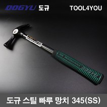 도규 스틸 빠루 망치 일산 345(SS), 단품