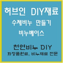 허브인] 비누 석고방향제 제작도구외 스템프 모음, 원목스템프)새싹나무
