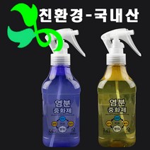 MU 친환경 염분 중화제 낚시대 릴 가이드 세척 장비세척