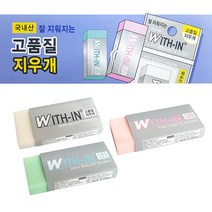 국내산잘지워지는고품질지우개, 3. 그린