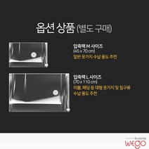 WEGO-T1 압축기 전용 압축팩 사이즈 M(45X70CM)