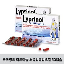 [파마링크] Lyprinol 뉴질랜드 초록입홍합오일 50소프트젤캡슐 2개, 1000mg