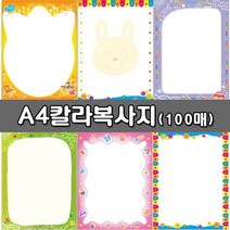 [무한] 칼라복사지A4(100매) 종류선택 - A4복사용지, G1003 가로세로겸용 보라