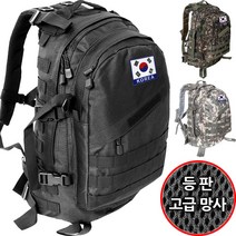 어택존 3D 백팩 2 고급형 45L(태극기 증정) 군인가방 밀리터리 남자백팩 군인배낭
